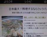 鶏たっぷり～鶏ごぼう鍋♪作り方9写真