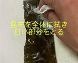 鯛の昆布締め作り方4写真