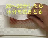 鯛の昆布締め作り方5写真