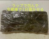 鯛の昆布締め作り方7写真