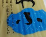 リカちゃん♡炊き合わせ(煮物)作り方3写真