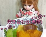 リカちゃん♡炊き合わせ(煮物)作り方17写真