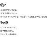 クッキー ザクザク ①作り方9写真
