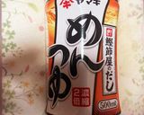 麺つゆで簡単・生姜柚子の団子スープ作り方3写真
