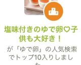 塩味付きのゆで卵♡子供も大好き！作り方4写真