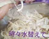 ごぼうの円盤揚げ作り方2写真