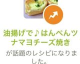 油揚げで♪はんぺんツナマヨチーズ焼き作り方9写真