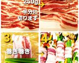 エリンギパプリカ入り豚バラ巻き～作り方2写真