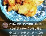 お弁当★ベビーホタテチーズまみれ★副菜作り方8写真