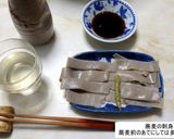 絶品、付け蕎麦作り方2写真