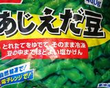失敗なし！枝豆豆ご飯〜作り方1写真