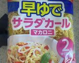 俺流！カボチャとマカロニのサラダ作り方10写真