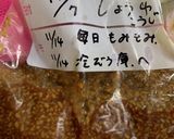 手作り醤油麹作り方8写真