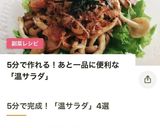 しめじとベーコンのホットサラダ作り方5写真