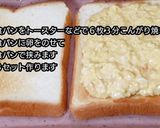 【動画レシピ】とろ～りシンプル卵サンド作り方3写真