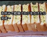 【動画レシピ】とろ～りシンプル卵サンド作り方4写真