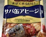 マコモダケのアヒージョ作り方2写真