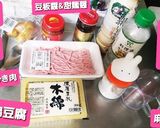 2021.11/17 夜ごはん 麻婆豆腐作り方2写真