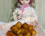 リカちゃん♡あわふ*バター醤油作り方13写真