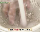 浦幌町　手亡豆①簡単な茹で方作り方2写真