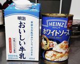 手抜きグラタン作り方3写真
