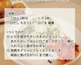 ニラと白ごまの焼おにぎり。作り方1写真