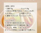 レンジで簡単！キムチチゲスープ！作り方1写真
