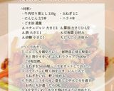 簡単！野菜たっぷりプルコギ！作り方1写真