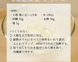 簡単！レンジ！韓国大根漬け物"チキンム"作り方1写真