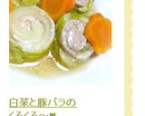 白菜と豚バラのくるくる～♥作り方7写真