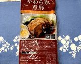レンジで超簡単主菜♪豚の角煮ワンプレート作り方1写真