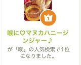 喉に♡マヌカハニージンジャー♪作り方7写真