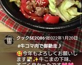 お弁当★少量牛小間と残り野菜でメイン料理作り方13写真