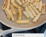 長芋のフライドポテト風作り方3写真