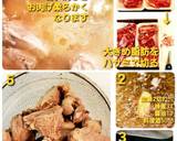 時短45分完成～豚肉スペアリブｸｯﾊﾟ～作り方1写真
