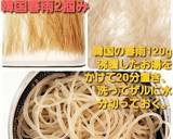 時短45分完成～豚肉スペアリブｸｯﾊﾟ～作り方4写真