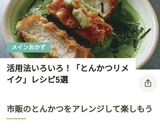 とんかつリメイク✿ミラノ風カツレツ作り方17写真