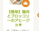 【簡単】鶏肉とブロッコリーのアヒージョ★作り方8写真