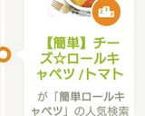 【簡単】チーズ☆ロールキャベツ /トマト作り方13写真