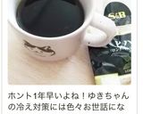 冷え対策！コーヒー紅茶スープにヒハツ♬作り方7写真