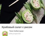 ロシア料理！ごはんサラダのきゅうり巻き作り方9写真