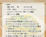 簡単！チキンとほうれん草のクリームパスタ作り方1写真