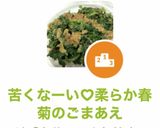 子供もパクパク☆れんこんサラダ作り方11写真