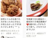 カリッうま！砂肝(砂ずり)の竜田唐揚げ♡作り方11写真