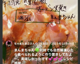 手羽元の韓国風オーブン焼き♬作り方10写真