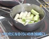 里芋とネギのグラタン　ＪＡにいがた南蒲作り方6写真