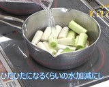 里芋とネギのグラタン　ＪＡにいがた南蒲作り方6写真
