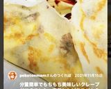 お手軽・簡単！クレープ生地作り方8写真