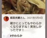 秘密牛すじ煮込み★セレブ御用達おもてなし作り方14写真