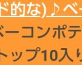 (マクドナルド的な)♪ベーコンポテトパイ作り方1写真